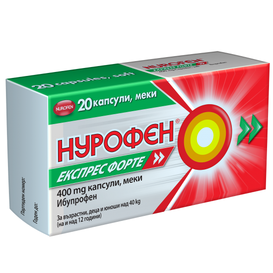 НУРОФЕН ЕКСПРЕС ФОРТЕ капс 400 мг х 20 бр