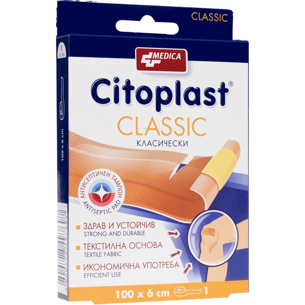 Citoplast Classic 100cm / 6cm strip / Цитопласт Класик 100см/6см лента - Лепенки и марли