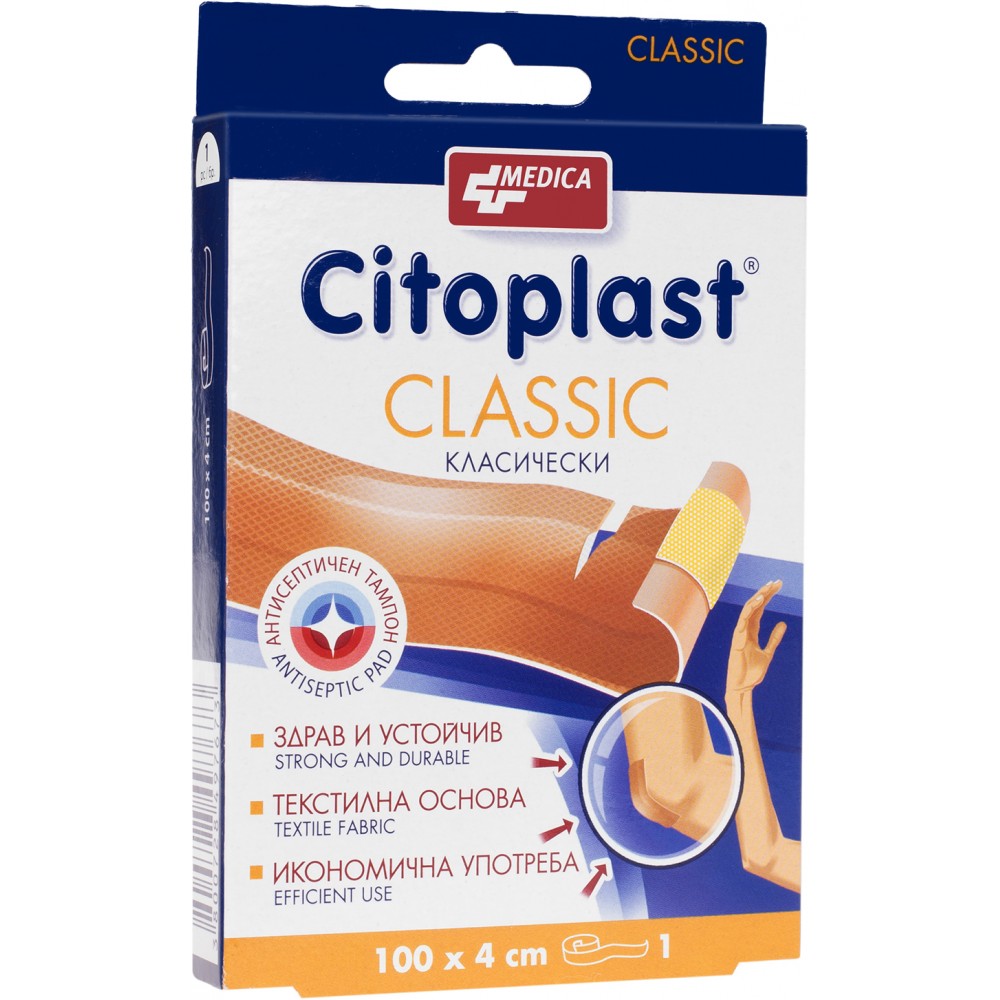Citoplast Classic 100cm / 4cm strip / Цитопласт Класик 100см/4см лента - Лепенки и марли