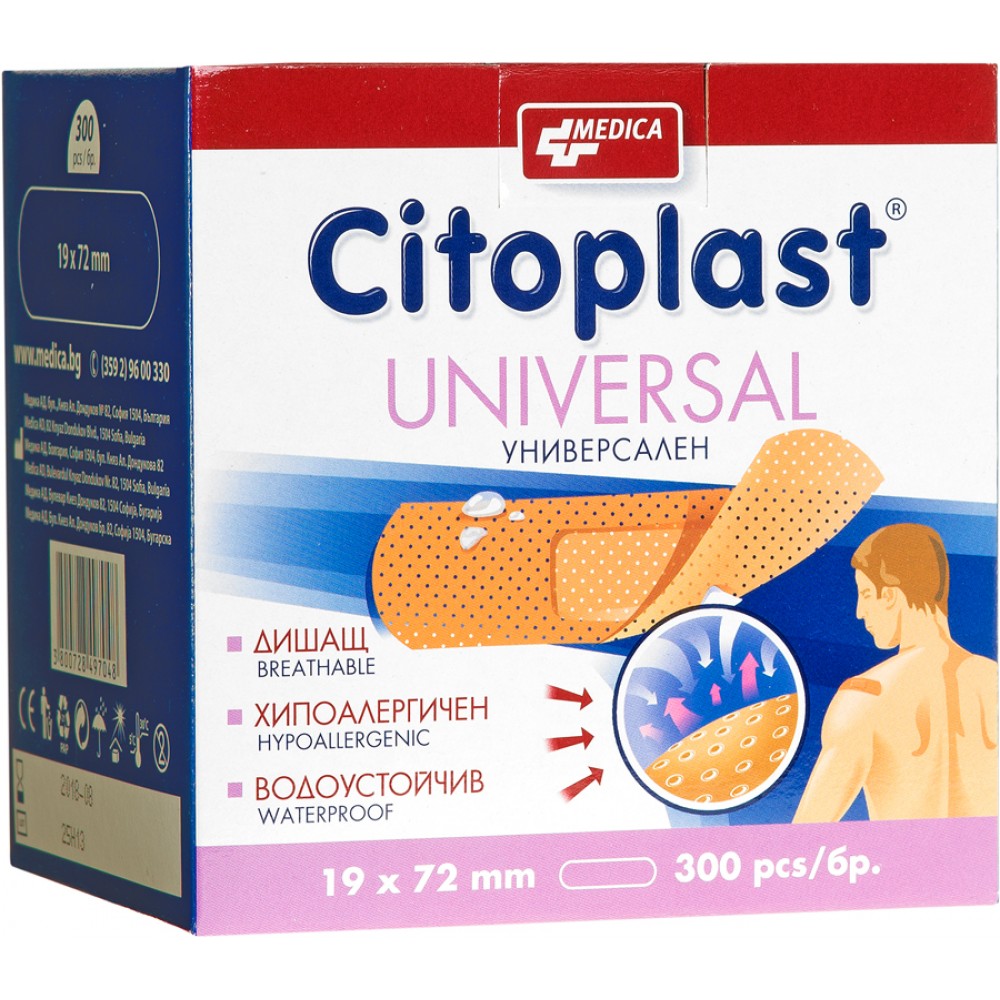 Citoplast Universal 19 mm / 72 mm 300 pieces / Цитопласт Универсал 19 мм / 72 мм 300 броя - Лепенки и марли