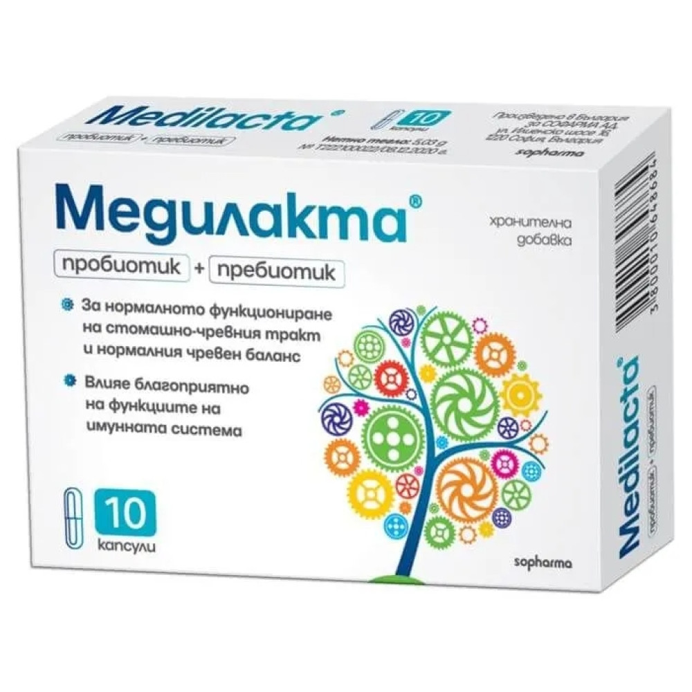 МЕДИЛАКТА капс х 10 бр - Брошура