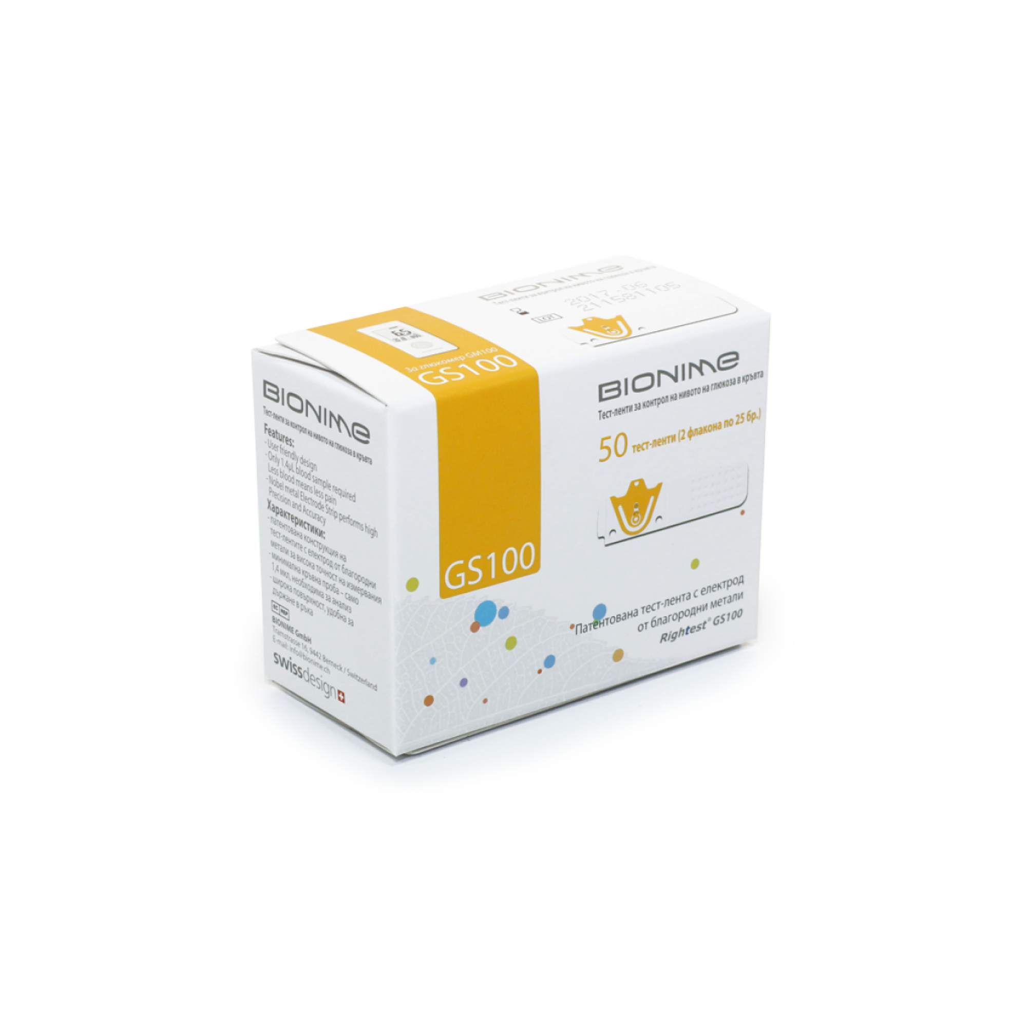 ТЕСТ ЛЕНТИ ЗА ГЛЮКОМЕРИ BIO NIМE х 50 бр GS100 Аптека Феникс