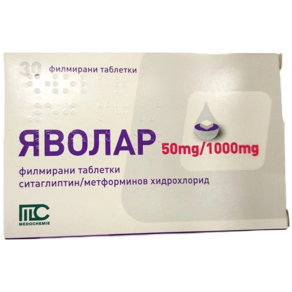 ЯВОЛАР табл 50 мг/1000 мг х 30 бр - Лекарства с рецепта