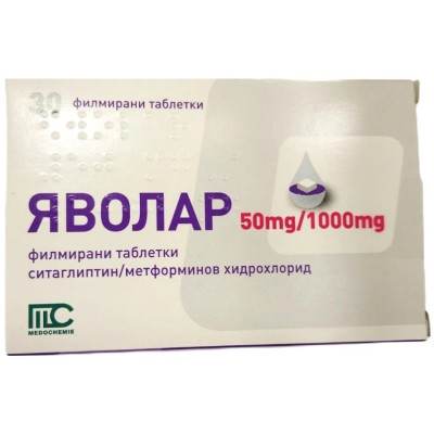 ЯВОЛАР табл 50 мг/1000 мг х 30 бр