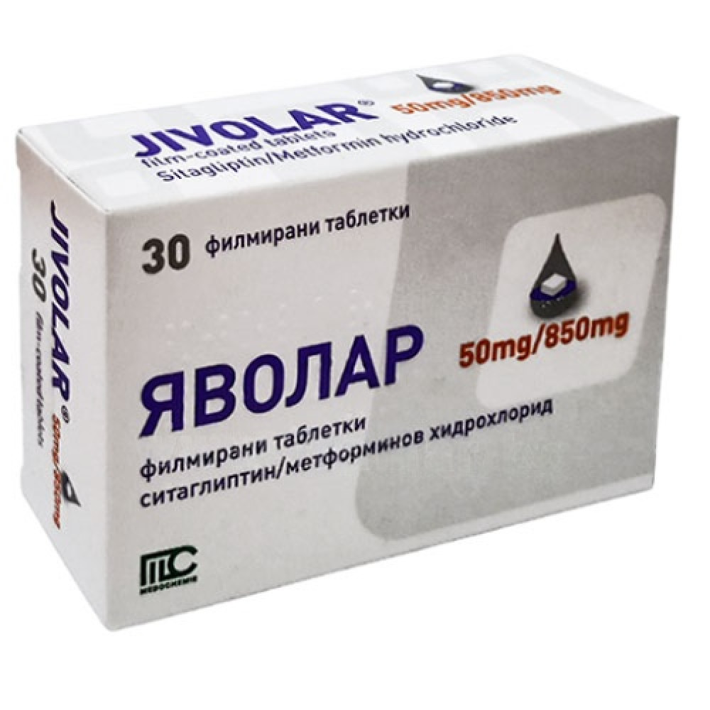 ЯВОЛАР табл 50 мг/850 мг х 30 бр - Лекарства с рецепта