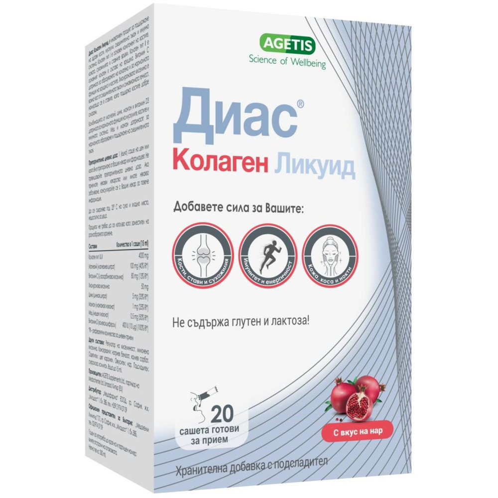 ДИАС КОЛАГЕН ликуид саше х 20 бр - Мускулна система