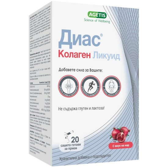 ДИАС КОЛАГЕН ЛИКУИД саше х 20 бр