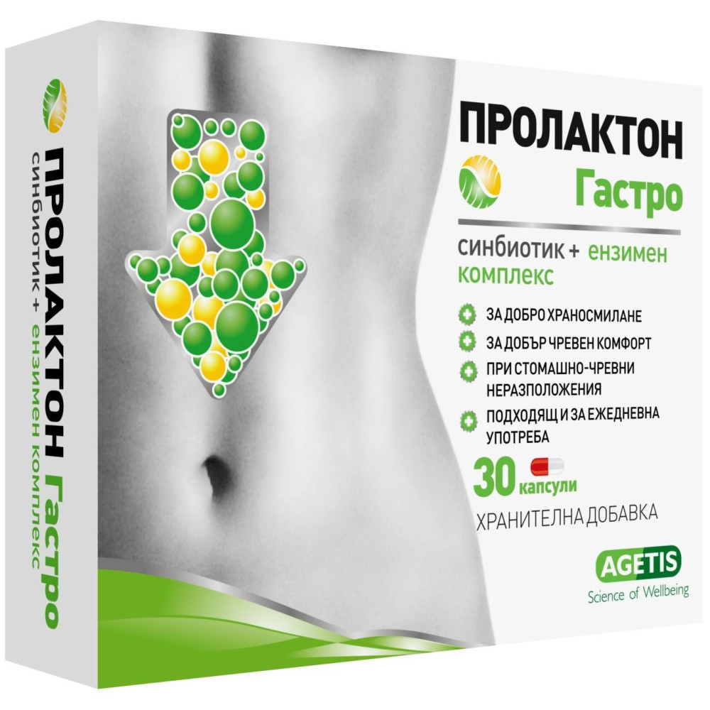 Пролактон Гастро симбиотик + ензимен комплекс за добро храносмилане х30 капсули - Храносмилане