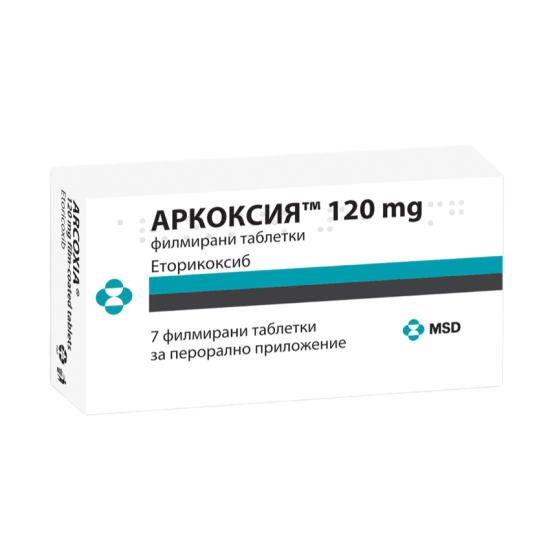 АРКОКСИЯ табл 120 мг x 7 бр