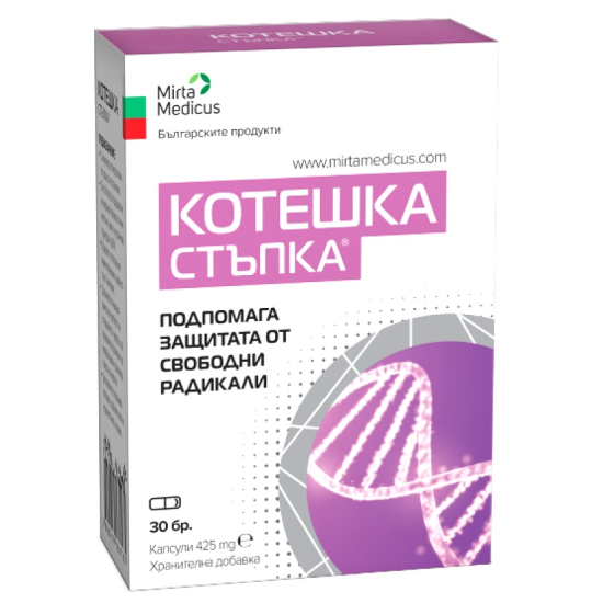 КОТЕШКА СТЪПКА капс 425 мг х 30 бр