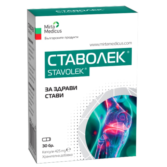 СТАВОЛЕК капс 425 мг х 30 бр