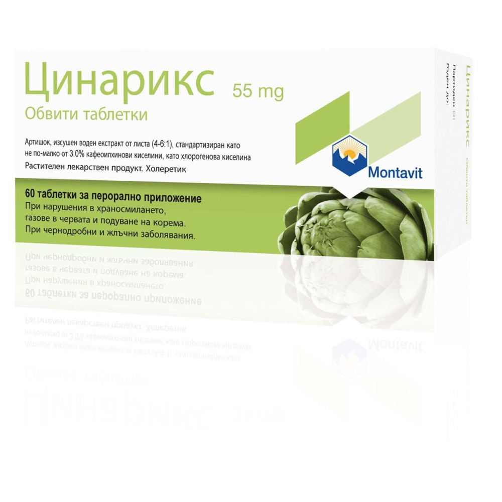 Цинарикс при газове, подуване и нарушено храносмилане х60 таблетки - Храносмилателна система