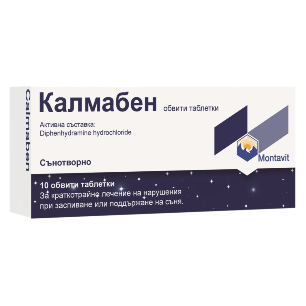 КАЛМАБЕН табл 50 мг x 10 бр