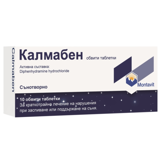 КАЛМАБЕН табл 50 мг х 20 бр