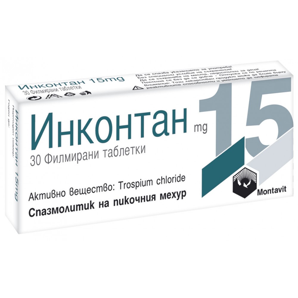 Inkontan 15 mg. 30 tablets / Инконтан 15 мг. 30 таблетки - Лекарства с рецепта