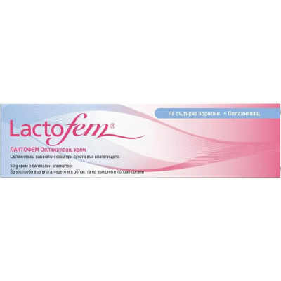 ЛАКТОФЕМ овлажняващ вагинален крем 50 мл