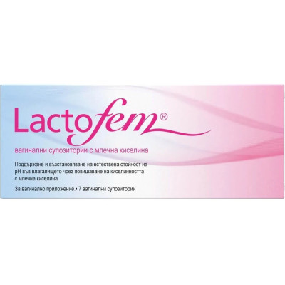 ЛАКТОФЕМ вагинални супозитории х 7 бр