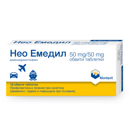 НЕО ЕМЕДИЛ табл 50 мг/50 мг х 12 бр
