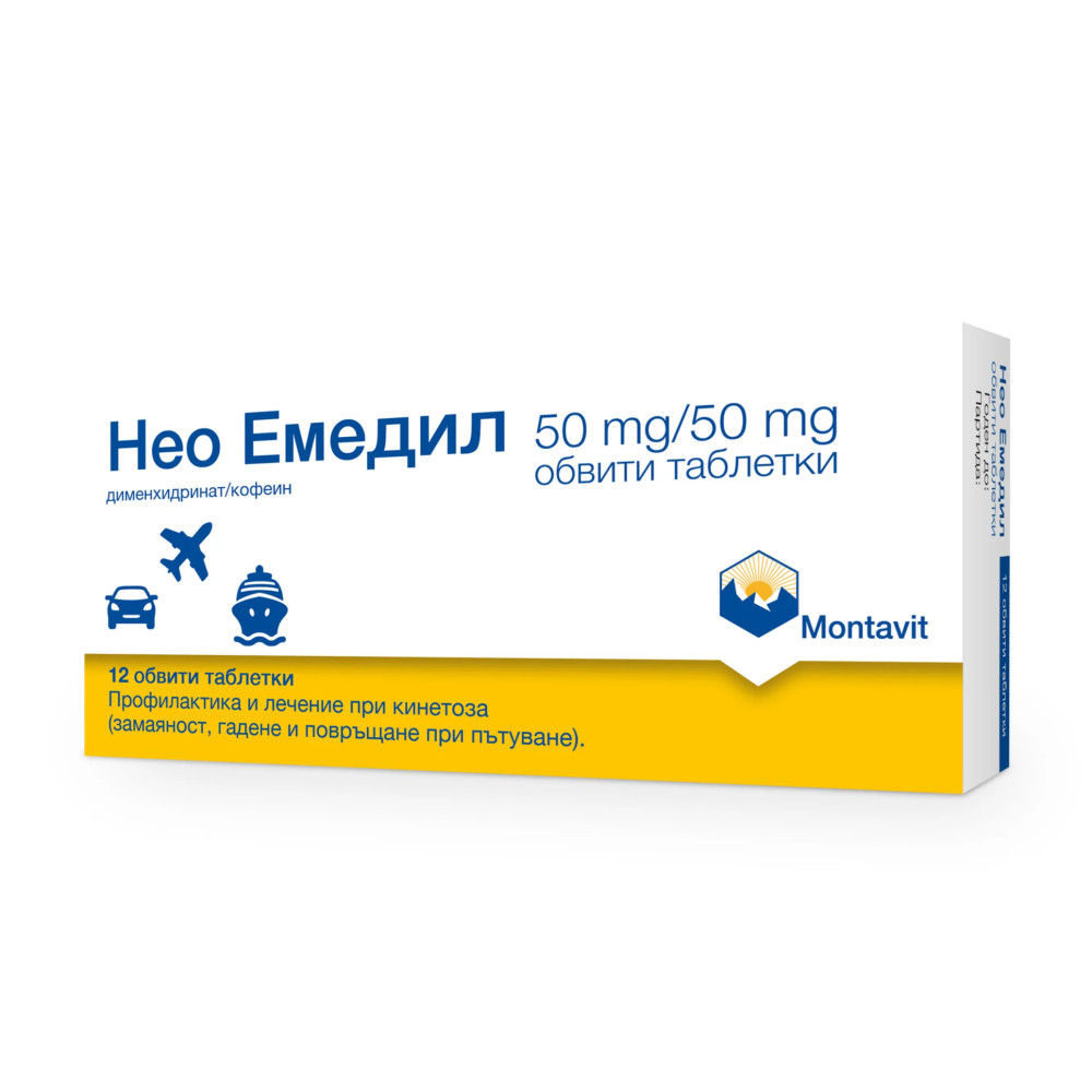 НЕО ЕМЕДИЛ табл 50 мг/50 мг х 12 бр - Храносмилателна система