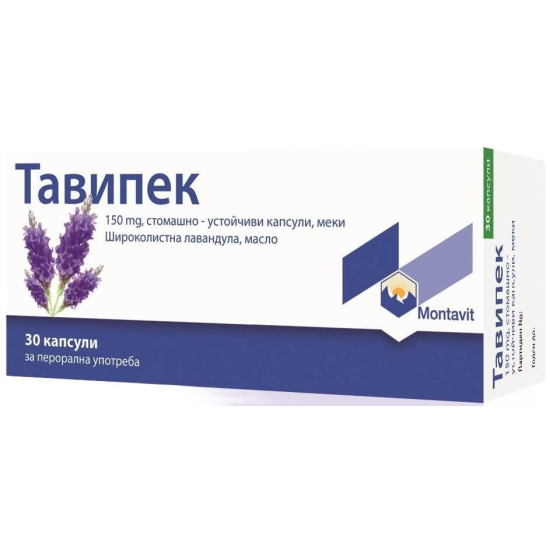 ТАВИПЕК капс x 30 бр