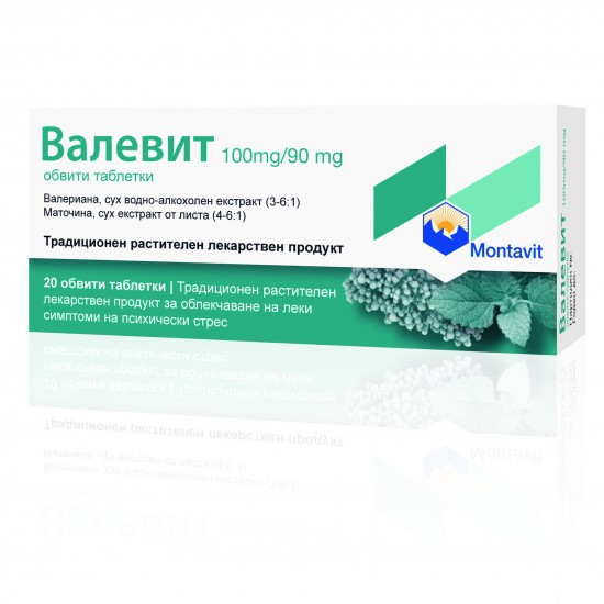 ВАЛЕВИТ табл 100 мг/90 мг х 20 бр