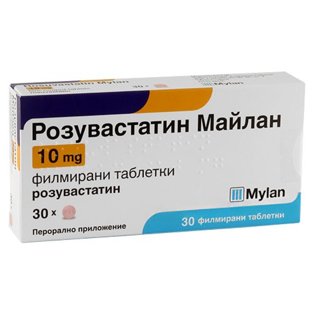 РОЗУВАСТАТИН МАЙЛАН табл 10 мг х 30 бр - Лекарства с рецепта