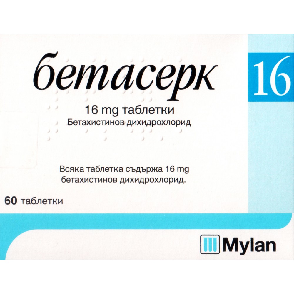 БЕТАСЕРК табл 16 мг х 60 бр - Лекарства с рецепта