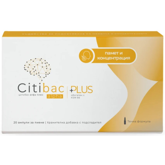 ЦИТИБАК АЛФА ПЛЮС ампули за пиене х 20 бр NATURPHARMA