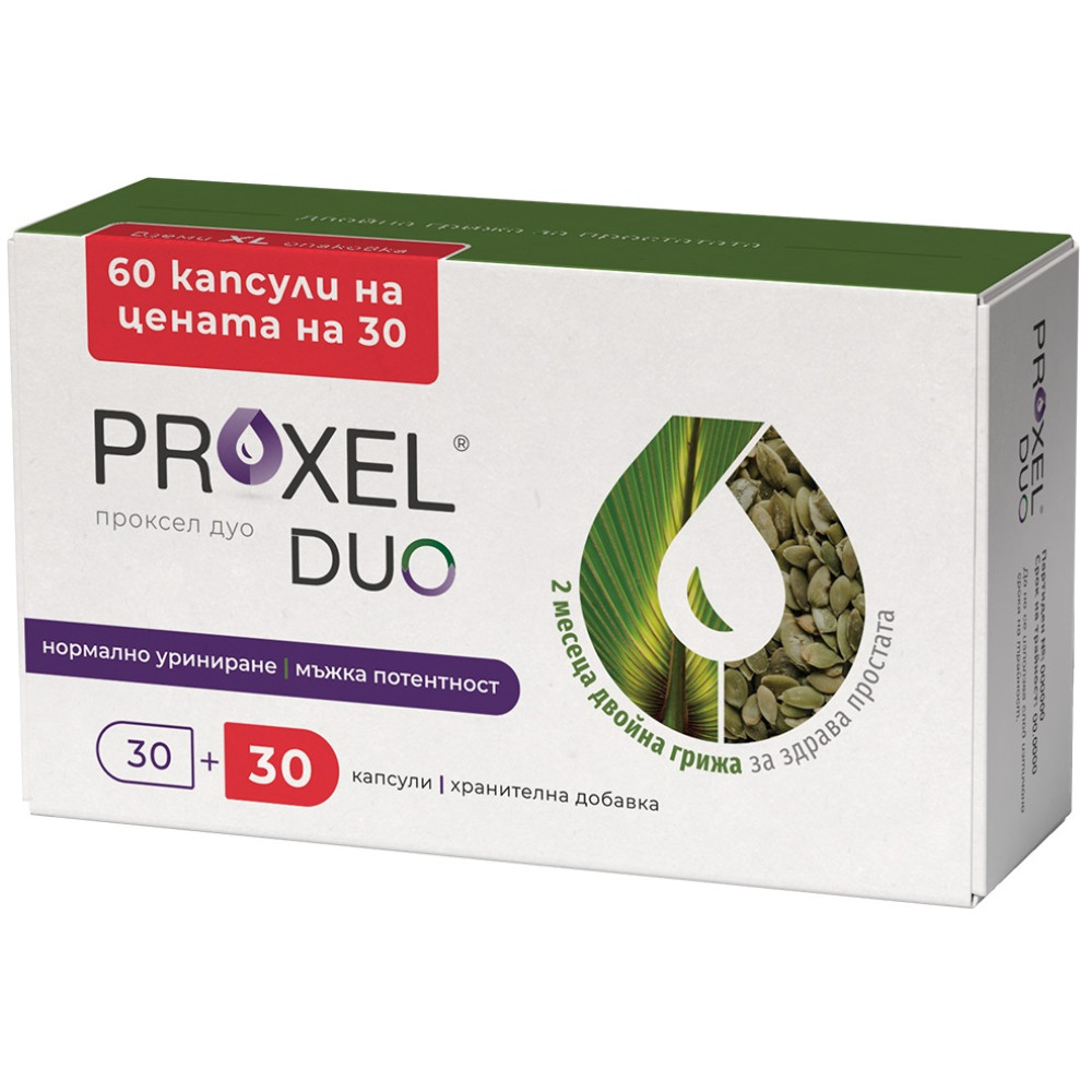 ПРОКСЕЛ ДУО капс х 30 + 30 бр ПОДАРЪК - Пикочо-полова система ПРОКСЕЛ ДУО капс х 30 + 30 бр ПОДАРЪК - Пикочо-полова система