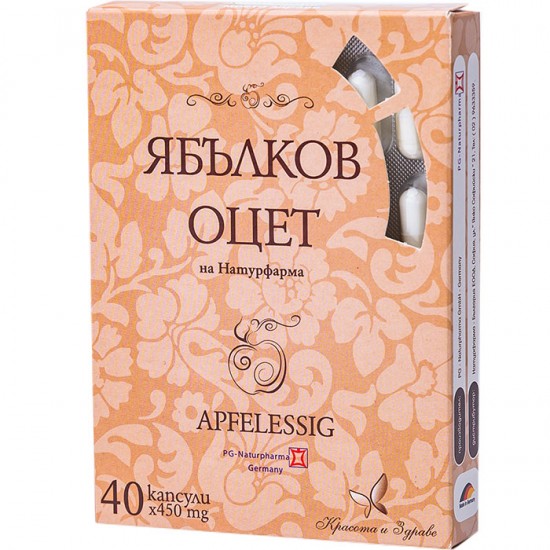 ЯБЪЛКОВ ОЦЕТ капс 450 мг x 40 бр NATURPHARMA