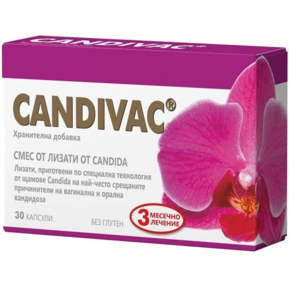 КАНДИВАК капс х 30 бр NATURPHARMA - Имунна система