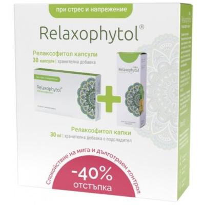 РЕЛАКСОФИТОЛ капс х 30 бр + РЕЛАКСОФИТОЛ капки 30 мл ПРОМО ПАКЕТ -40% NATURPHARMA