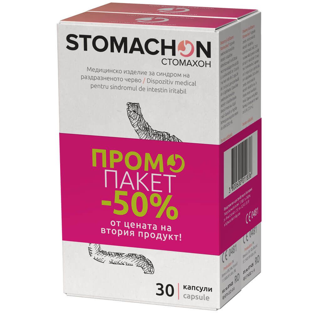 СТОМАХОН капс х 30 бр /1+1/ ПРОМО ПАКЕТ - Храносмилателна система