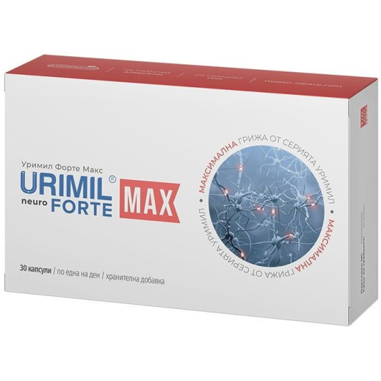 УРИМИЛ ФОРТЕ МАКС капс х 30 бр NATURPHARMA