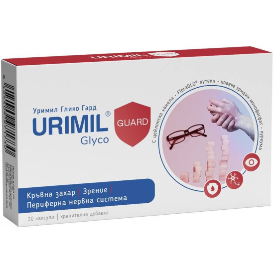 УРИМИЛ ГЛИКО ГАРД капс х 30 бр NATURPHARMA