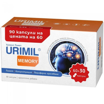 УРИМИЛ ПАМЕТ капс х 90 бр на цената на 60 бр ПРОМО NATURPHARMA
