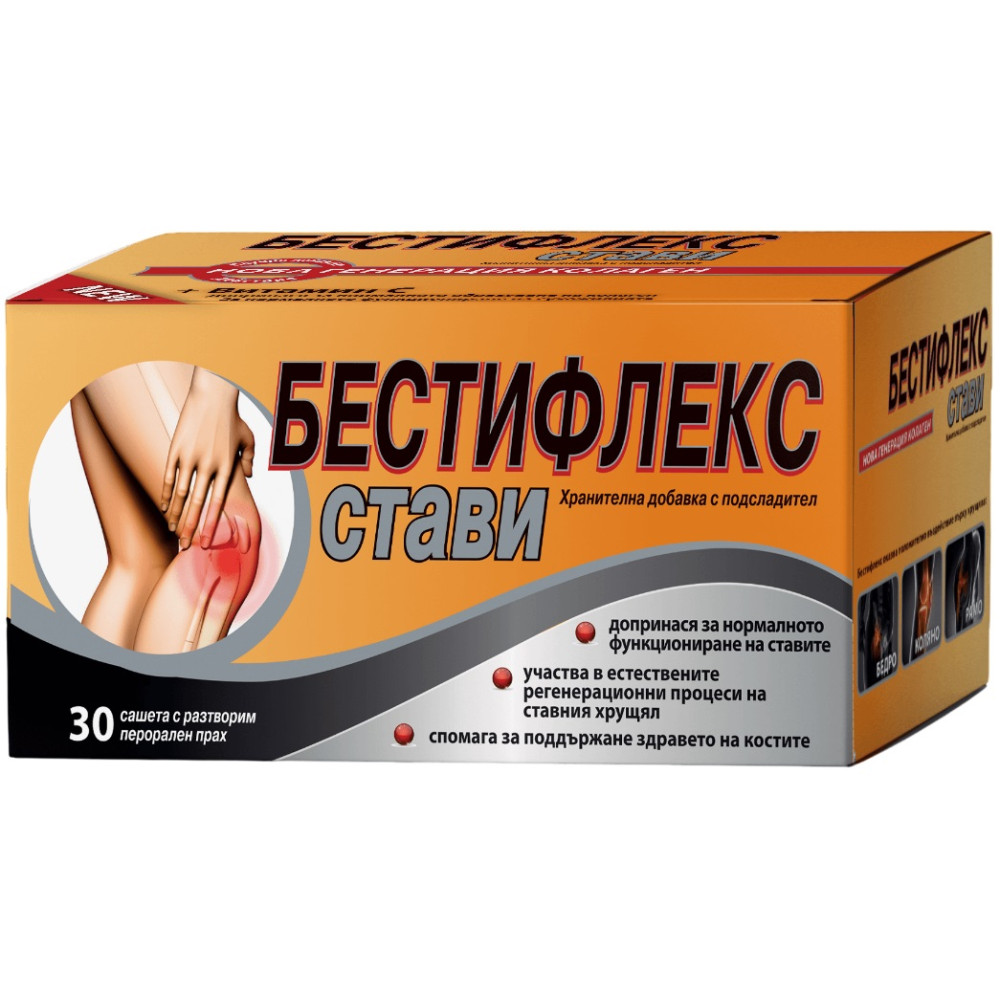 Бестифлекс стави х30 сашета - Стави, Кости, Мускули Бестифлекс стави х30 сашета - Стави, Кости, Мускули