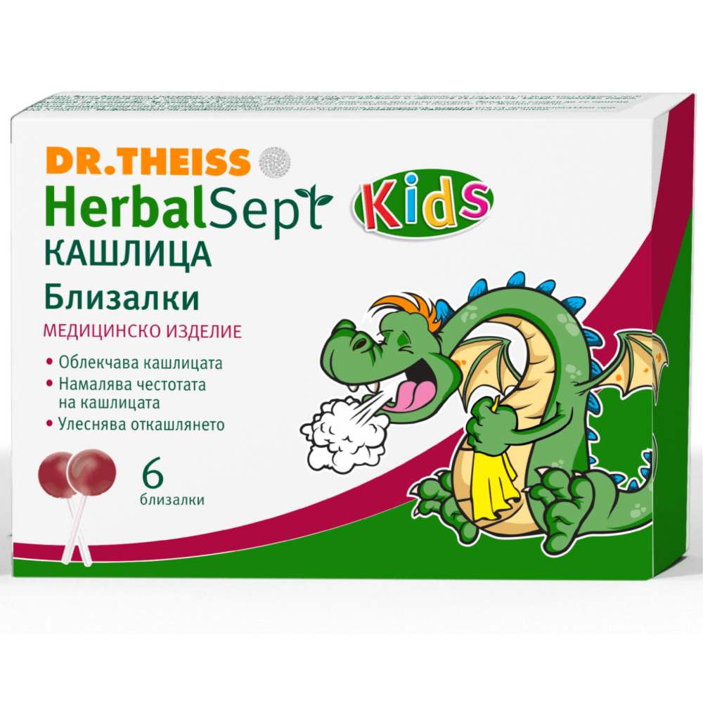 ХЕРБАЛСЕПТ KIDS КАШЛИЦА близалки за деца x 6 бр