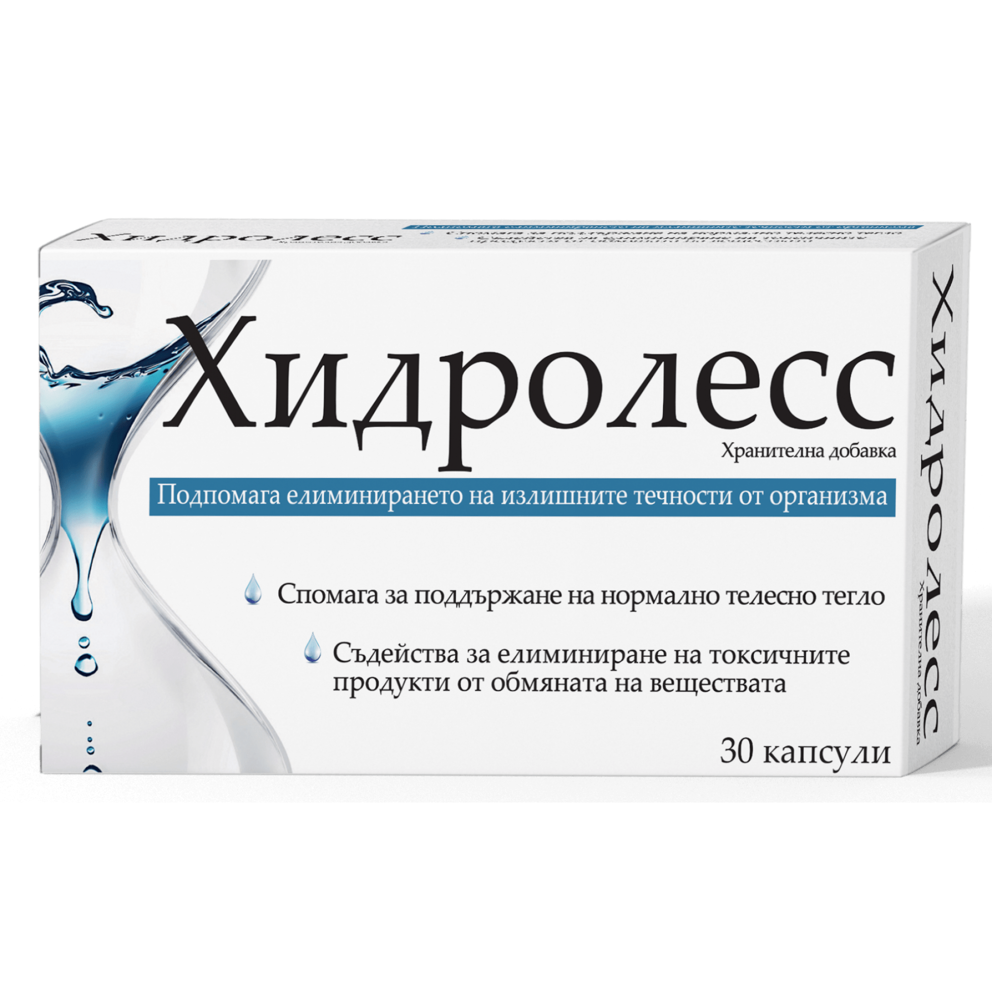 ХИДРОЛЕСС капс х 30 бр | Аптека Феникс