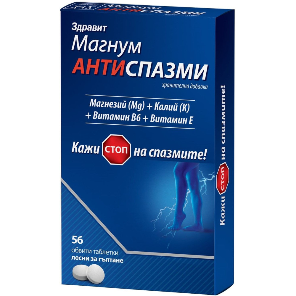 Магнум Антиспазми - магнезий, витамин E и B6 и калий, таблетки х 56, Naturprodukt -