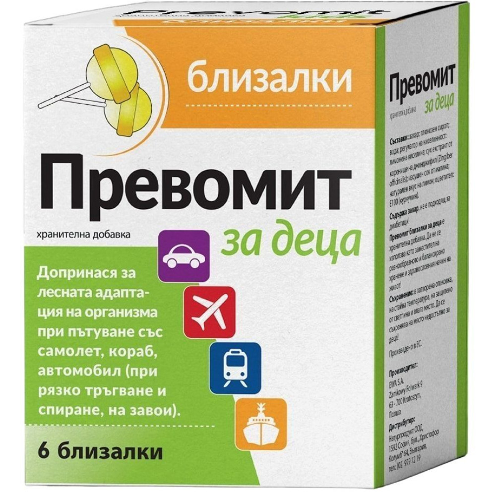 Превомит Близалки за деца при гадене и повръщане х6 броя - Гадене и повръщане