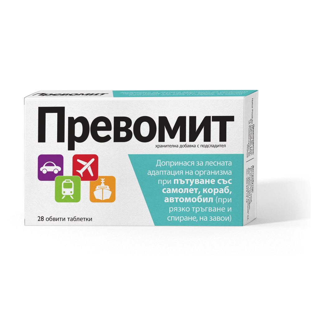 Превомит за юноши При дискомфорт по време на пътуване x28 таблетки - Гадене и повръщане