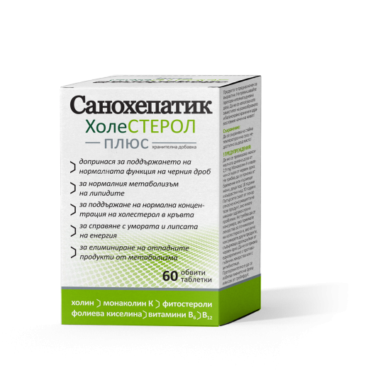 САНОХЕПАТИК ХОЛЕСТЕРОЛ ПЛЮС табл х 60 бр
