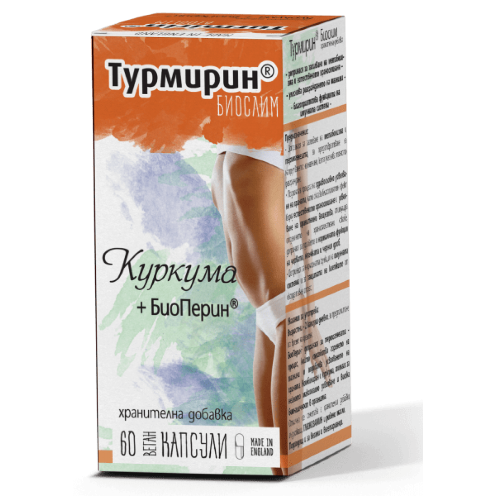 Турмирин БиоСлим Куркума + БиоПерин за отслабване х60 веган капсули - Отслабване