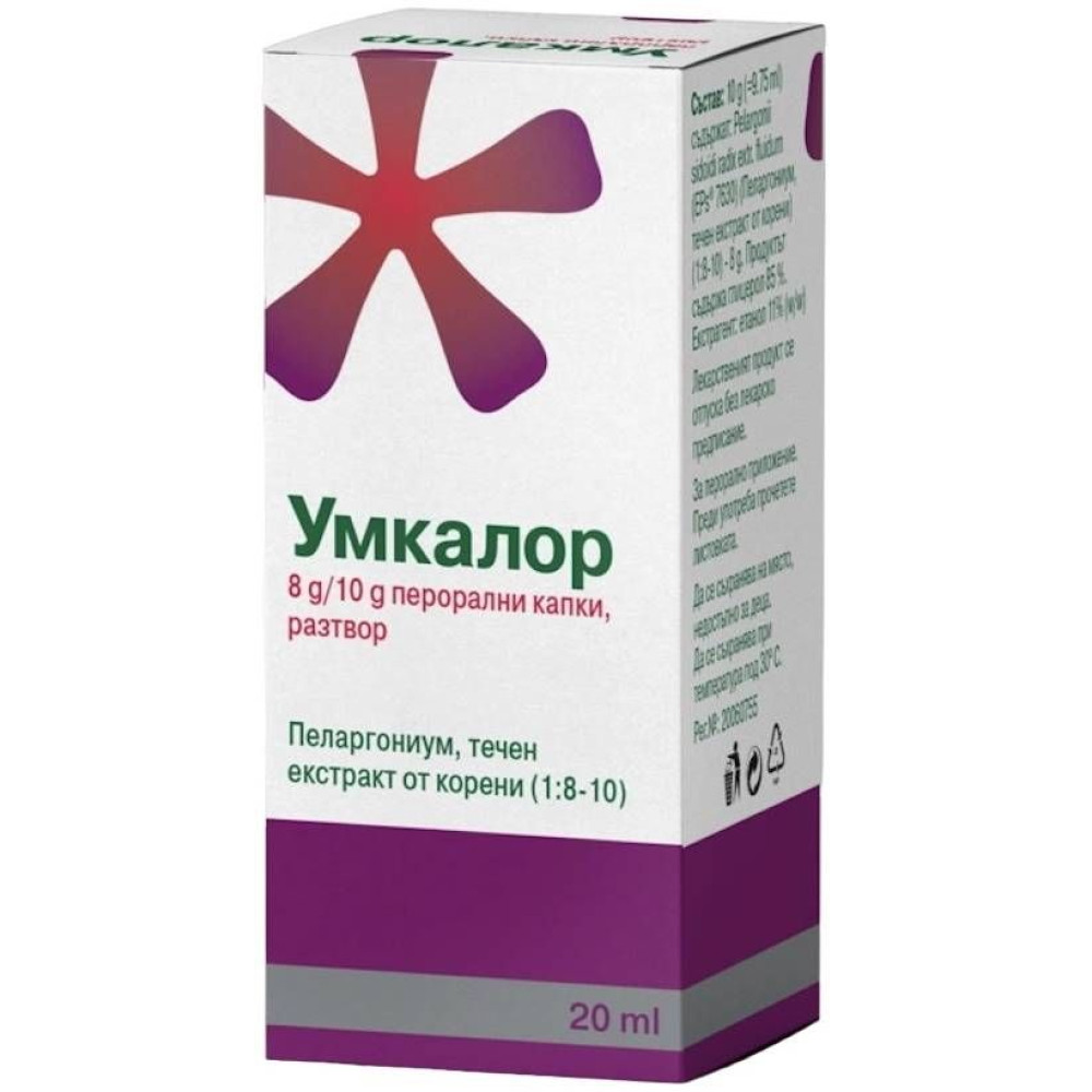 Умкалор Перорални капки при остри инфекции на дихателни пътища x20 мл - Кашлица и гърло Умкалор Перорални капки при остри инфекции на дихателни пътища x20 мл - Кашлица и гърло