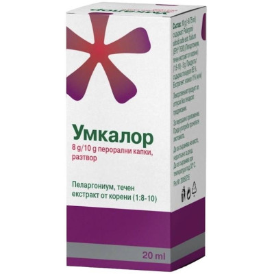 УМКАЛОР сол 20 мл