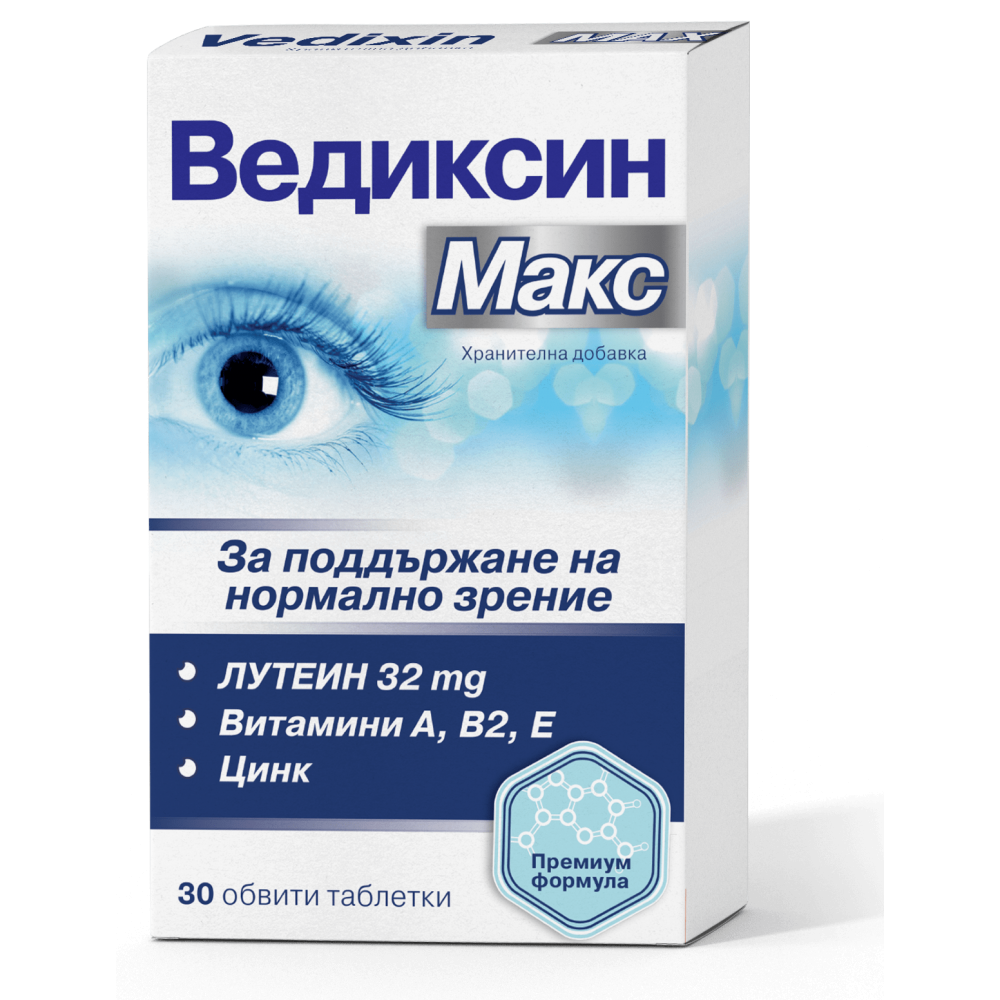 Ведиксин Макс За поддържане на нормално зрение х30 таблетки - Очи