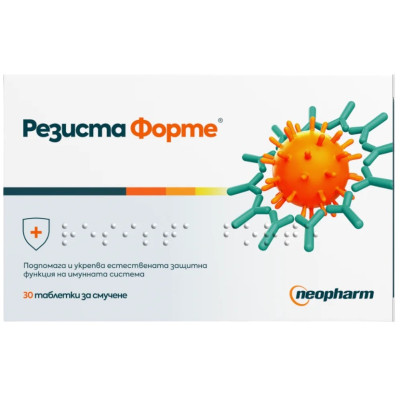 РЕЗИСТА ФОРТЕ табл х 30 бр