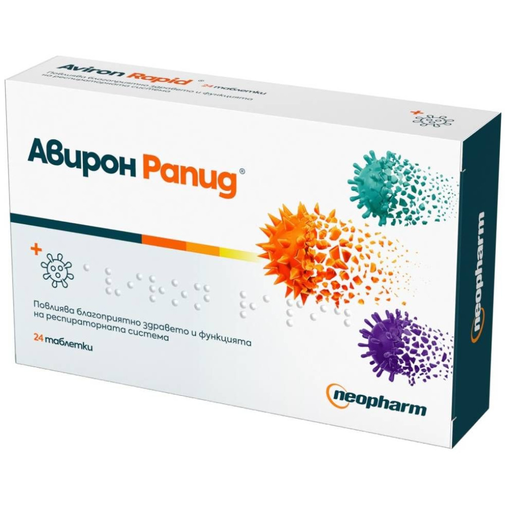 Aviron rapid 360 mg. tablets x 24 / Авирон рапид 360 мг таблетки х 24 - Дихателна система Aviron rapid 360 mg. tablets x 24 / Авирон рапид 360 мг таблетки х 24 - Дихателна система