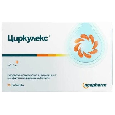 ЦИРКУЛЕКС табл х 20 бр NEOPHARM